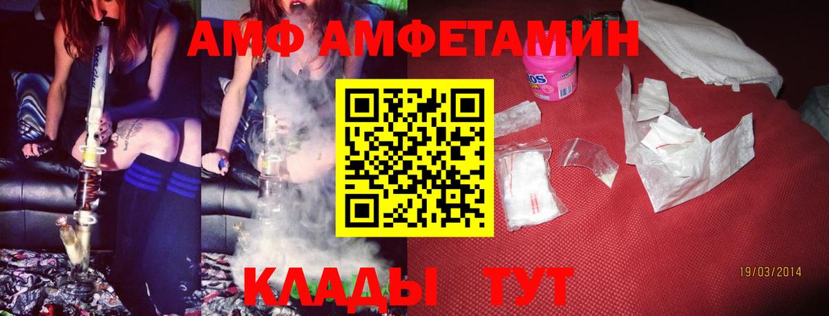 Амфетамин Балашов