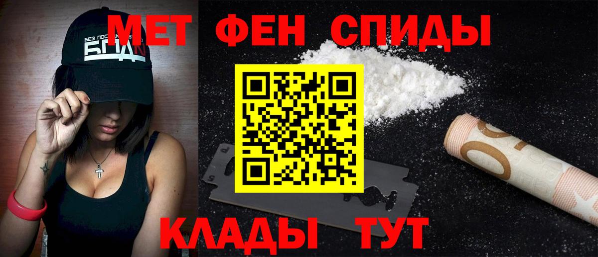 Амфетамин Розовый Балашов