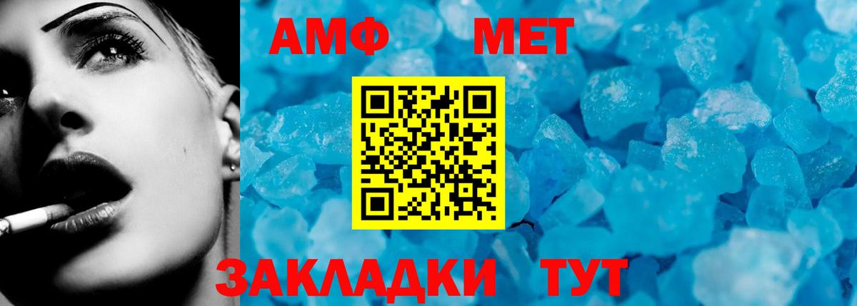 Амфетамин Premium  АМФ  Балашов  Вход с VPN  АМФЕТАМИН 