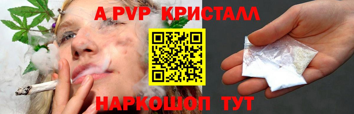 APVP крисы CK Балашов