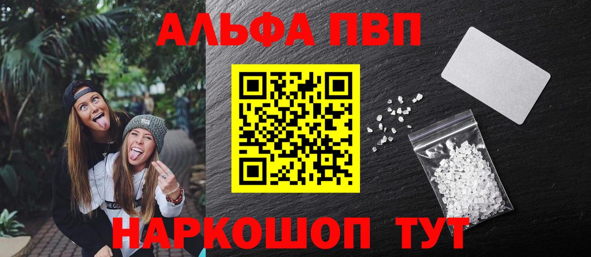Alpha-PVP крисы CK  А ПВП  Балашов  Alfa_PVP Соль  APVP крисы CK  Вход с VPN 