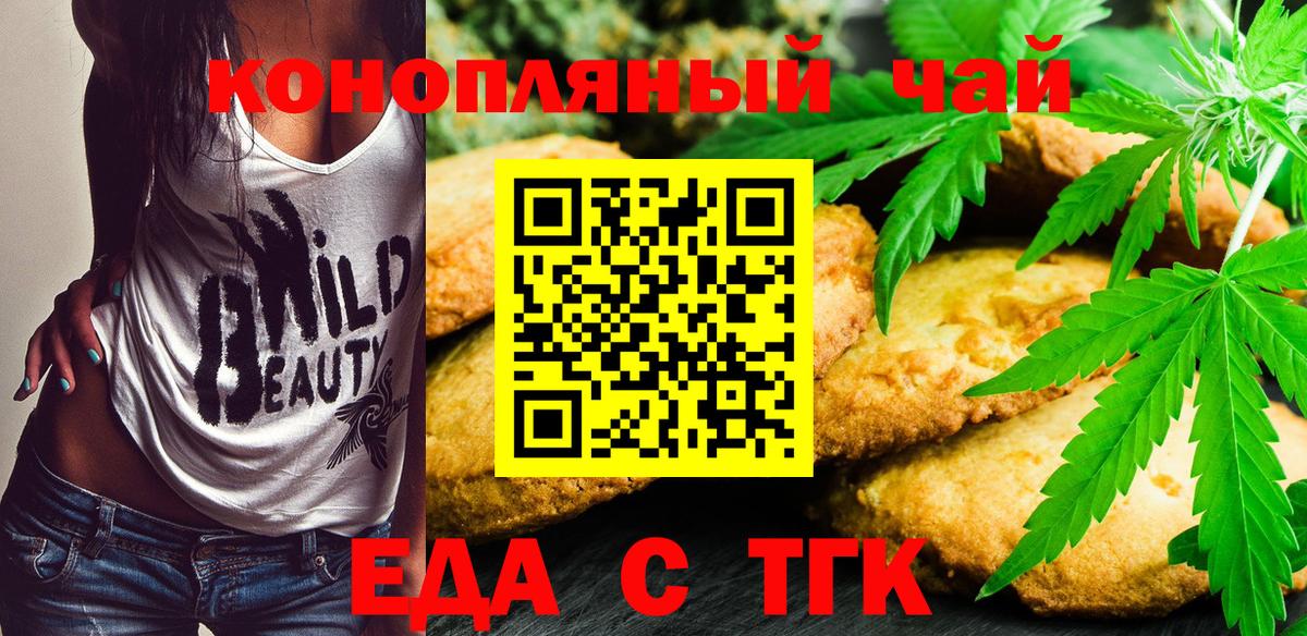 Балашов  Печенье с ТГК конопля  Вход с VPN 