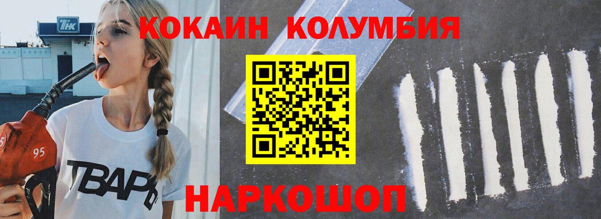 COCAIN FishScale  Cocaine 99%  Вход с VPN  Балашов 