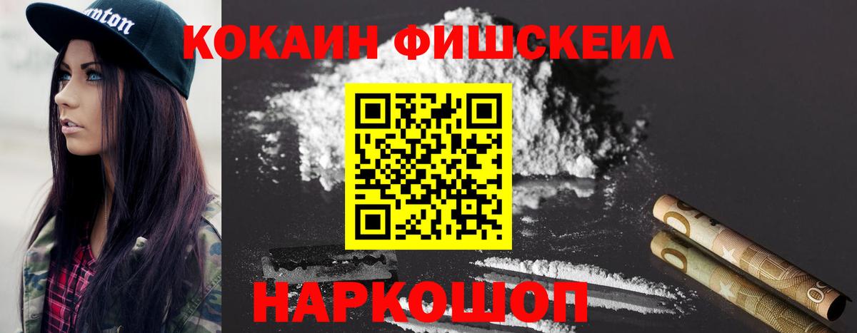 Cocaine 99% Балашов