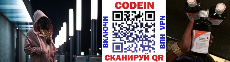 Кодеин напиток Lean (лин)  наркошоп  мега как зайти  Балашов 