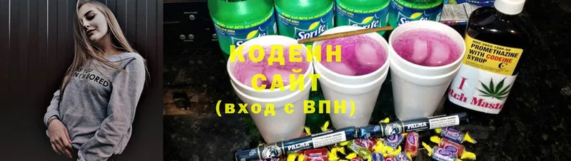 Codein Purple Drank  Балашов 