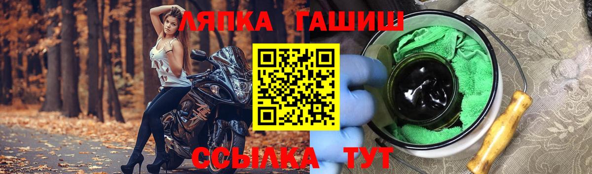 Гашиш hashish  Вход с VPN  Балашов 
