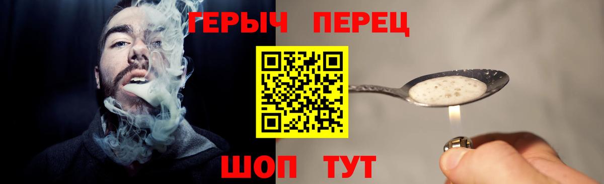 Балашов  ГЕРОИН  Вход с VPN  ГЕРОИН белый 