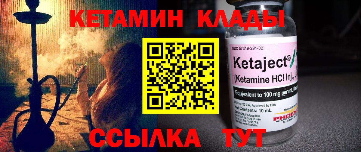 Балашов  КЕТАМИН ketamine  Вход с VPN 