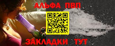 ALPHA-PVP Жуковский