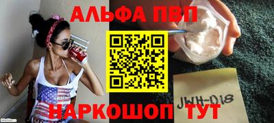 ALPHA-PVP Жуковский