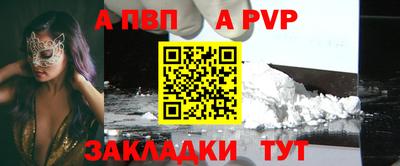 ALPHA-PVP Жуковский