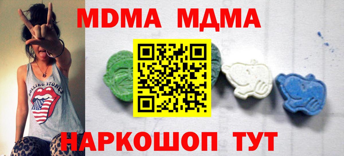 MDMA молли Балашов