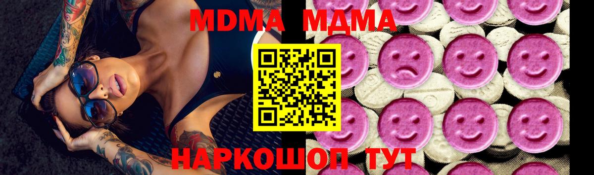 Балашов  МДМА VHQ  MDMA  Вход с VPN  МДМА crystal 