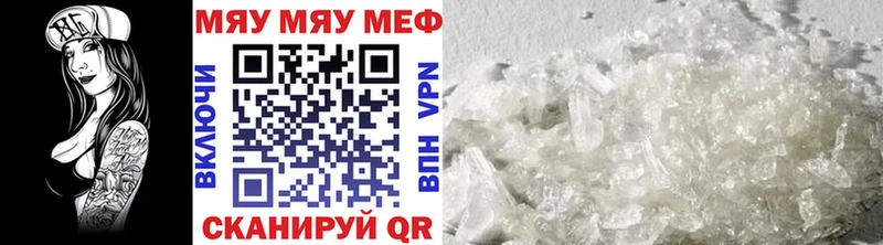 наркошоп Балашов МЯУ-МЯУ mephedrone