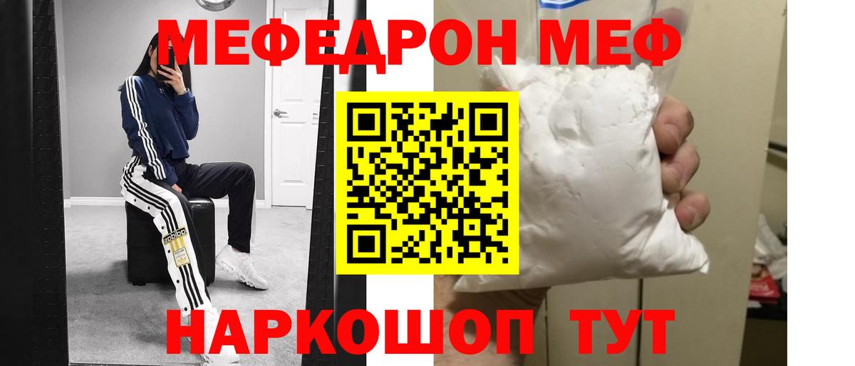 Мефедрон  закладки  МЕФ  Вход с VPN  МЕФ VHQ  Балашов  МЕФ mephedrone 