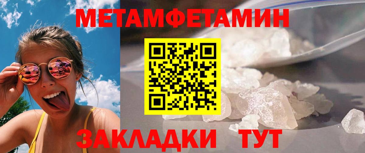 Метамфетамин  Вход с VPN  Балашов  Первитин мет 