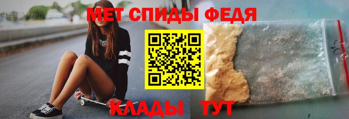 Первитин мет Балашов