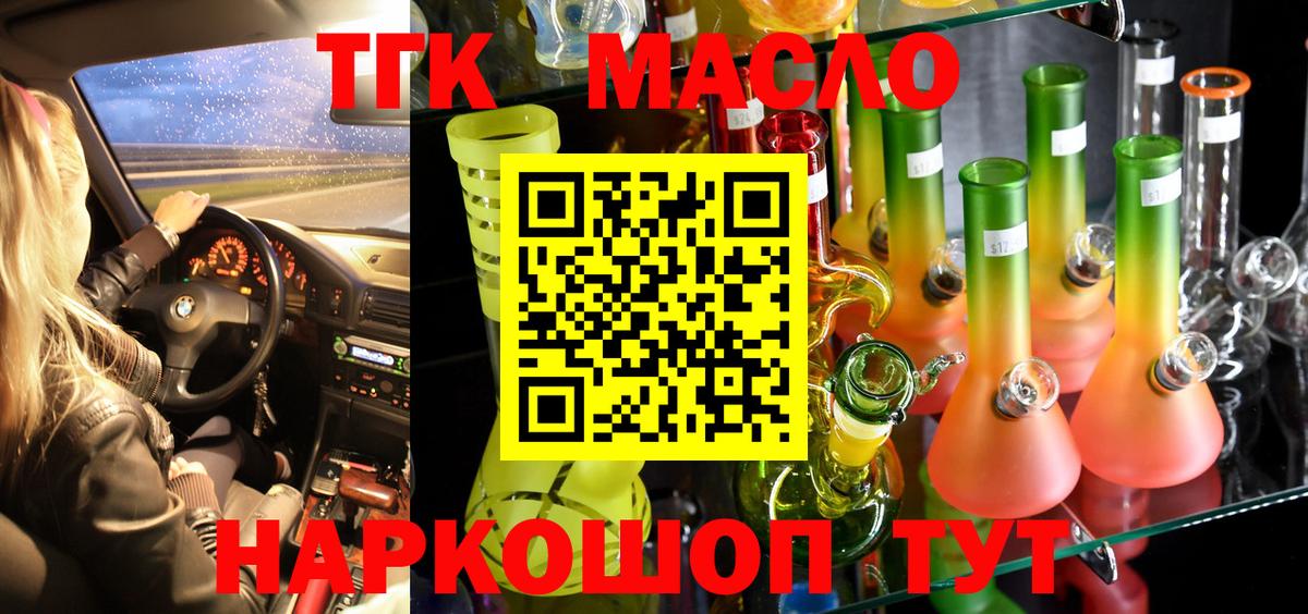 ТГК Wax Балашов
